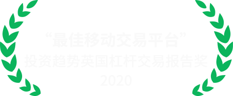 2020 最佳差价合约外汇提供商